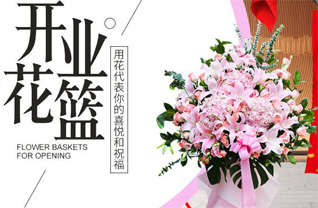 山东青岛平度市李园街道小庄子村花篮配送
