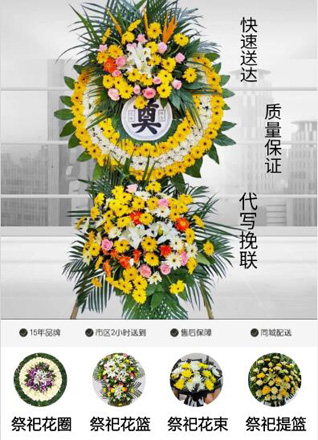 山东青岛平度市李园街道小庄子村花圈代送