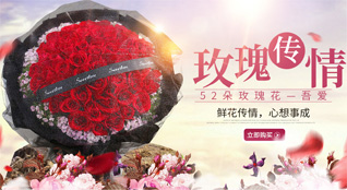 山东青岛平度市李园街道小庄子村鲜花速递